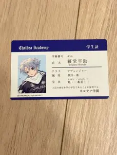 FGO Fes2026 学生証 全種 コンプ 入場特典セット FGO Fes2026 学生証 全種 コンプ 入場特典セット - メルカリ