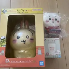 ちいかわ一番くじ