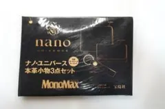 【新品未開封】モノマックス2017年7月号付録財布、カードケース、キーリング