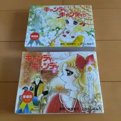 2026年最新】キャンディキャンディ全巻の人気アイテム - メルカリ