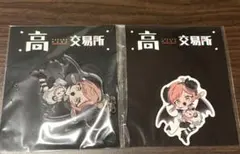 高田村　まとめ売り GEN 高田村 グッズ まとめ売り - メルカリ