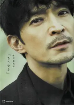 2025年最新】津田健次郎 ブロマイドの人気アイテム - メルカリ