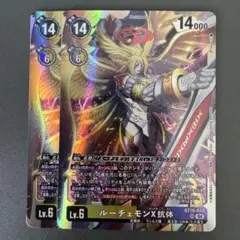 ルーチェモンX抗体/BT16/SR2枚セット/デジモンカード