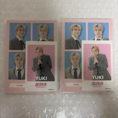 超特急 ハピチャンクジ くじ E賞 ステッカーセット④ ユーキ