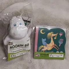 タイトーくじ MOOMIN80 ～Anniversary Year～ D賞 F賞