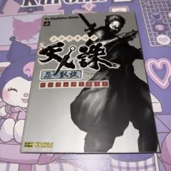 2026年最新】天誅忍凱旋の人気アイテム - メルカリ