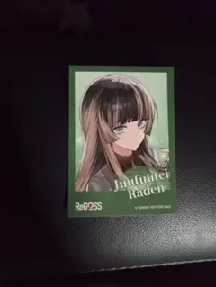儒烏風亭らでん ReGLOSS ステッカー hmv購入特典