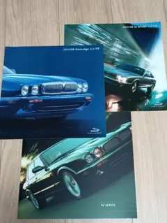 JAGUAR XJシリーズ カタログ３点セット