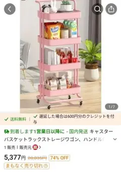 4段プラスチックキッチンワゴン ピンク