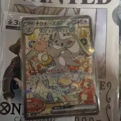 チラチーノex SAR MEGA 拡張パック ニンジャスピナー キラ 117
