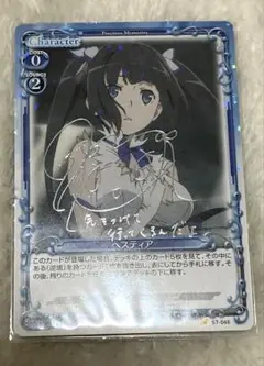 プレシャスメモリーズ ダンまち アイズ　ベル　sp サイン ダンジョンに出会いを求めるのは間違っているだろうかⅡ 先行