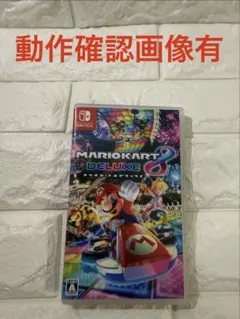 【匿名配送・動作確認済】マリオカート8 デラックス スイッチSwitch