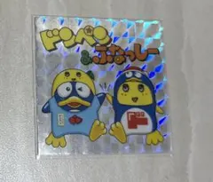 2025年最新】ドンペン ふなっしーの人気アイテム - メルカリ