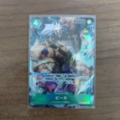 【PSA10鑑定済】ピーカ　OP05-032　SR　ワンピースカード Pica SR OP05-032 Japanese ONE PIECE Card Game Awakening of the New