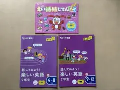 チャレンジ英語 2年生 4-8月号 9-12月号 セット