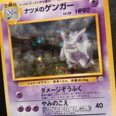 ナツメのゲンガーLV.39 ☆ ジム拡張第2弾 闇からの挑戦 - メルカリ