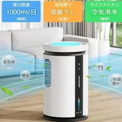 2025年最新】衣類乾燥除湿機の人気アイテム - メルカリ