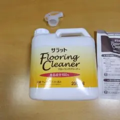 サラット Flooring Cleaner 200ml