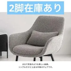 ブークレチェア　シェル型デザイン ダイニングチェア グレー ブークレチェア シェル型デザイン ダイニングチェア グレー - メルカリ