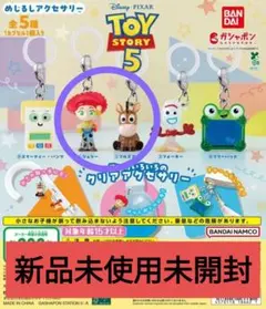 【新品未使用】 トイストーリー5 めじるしアクセサリー ブルズアイ ジェシー