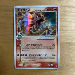 2025年最新】ポケモンカード ギャラドス 008/052の人気アイテム