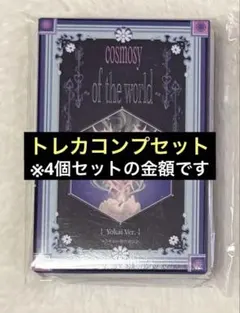 cosmosy of the world ネモ Yokai ver.
