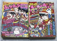 希少本】コミックボンボン 1988年11月号 - メルカリ