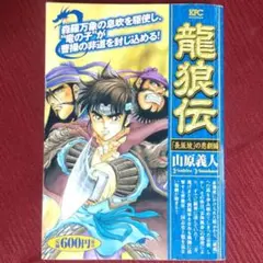 希少 店頭用 天地を喰らう Ⅱ 赤壁の戦い 販促ポスター - メルカリ