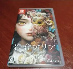 岩倉アリア Nintendo Switch