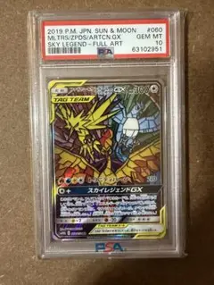 ファイヤー＆サンダー＆フリーザーGX SA SM10b スカイレジェンド Amazon.co.jp: ポケモンカードゲーム SM10b スカイレジェンド