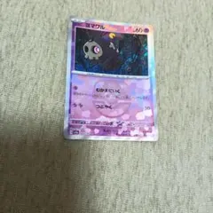 ポケモンカード ヨマワル マスターボールのサムネイル