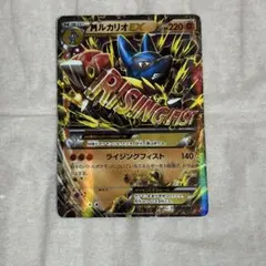 ポケモンカード ルカリオセット