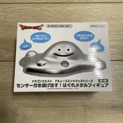 ドラゴンクエスト センサー付きはぐれメタルフィギュア
