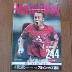 浦和レッズマッチデープログラム　アルビレックス新潟戦2004.9.18 244