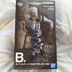 【新品未開封】HUNTER×HUNTER 一番くじ B賞 ゼノ=ゾルディック