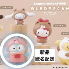 サンリオ おともだちきぐるみフィギュア ハンギョドン