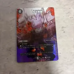 魔天降臨 max