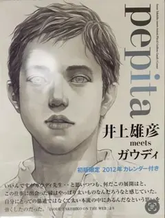 井上雄彦　ガウディ展　限定ポスター　特注額付き 2025年最新】ガウディ×井上雄彦の人気アイテム - メルカリ