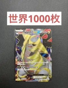 ギラティナEX 146/BW-P オリジナルスーパーレアカードケット！プロモ