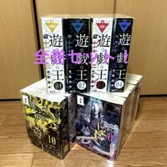 遊・戯・王｜全巻セット｜文庫｜高橋和希｜遊戯王｜全22巻セット