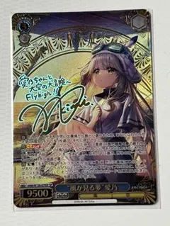 ユニオンアリーナ 鈴木羽那 PcR☆ パラレル - メルカリ