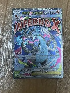 超美品 psa10可能性あり？メガリザードンXex MA - メルカリ