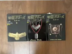 2026年最新】ゴローズ大全3の人気アイテム - メルカリ