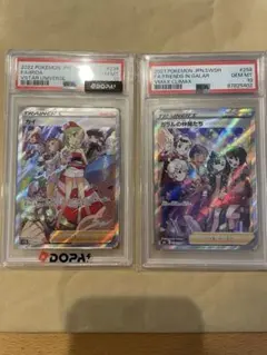 PSA10 カイ ガラルの仲間たち ポケモンカード 2枚セットのサムネイル
