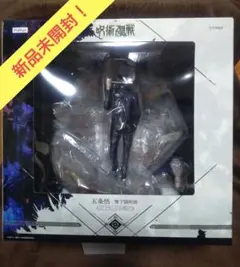 2025年最新】五条悟 無下限呪術 1/7スケールフィギュアの人気アイテム