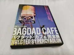 バグダッド・カフェ 完全版('87西独)DVDレンタル落ち品