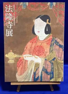 十二天画像 東寺宝物館 | Mercari