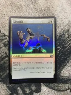 MTG 天界の粛清 日本語4枚セット M12版 - メルカリ