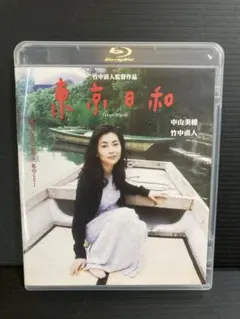 2026年最新】東京日和 dvd 竹中直人の人気アイテム - メルカリ