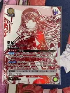 2026年最新】ユニオンレア ラピの人気アイテム - メルカリ